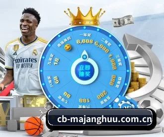 cb-majanghuu.com.cn APP